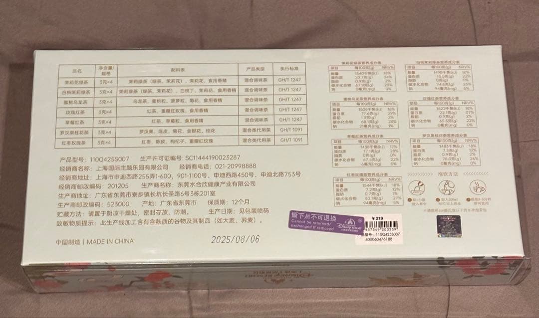 上海ディズニーランド　中秋節　ダッフィーフレンズキャラクター お茶缶セット 7個