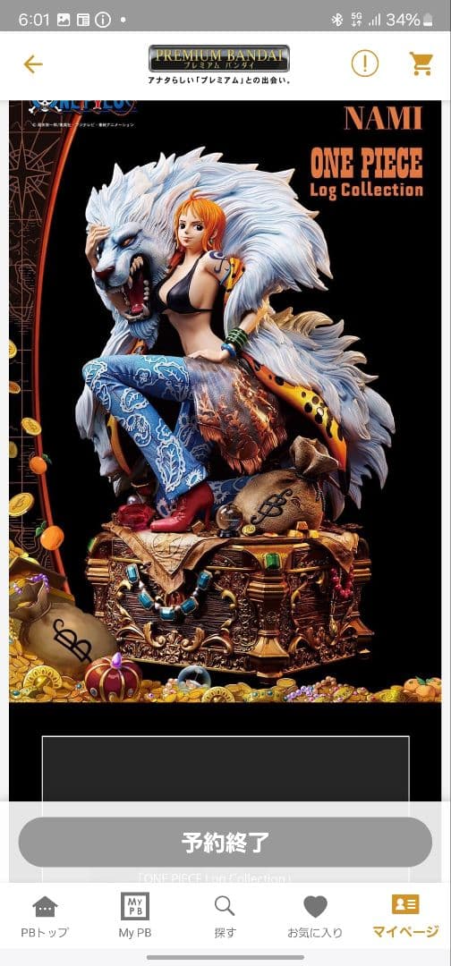 メ*ー様 ワンピース ナミ ポリストーンフィギュア 1/4スケール　巨大フィギュ