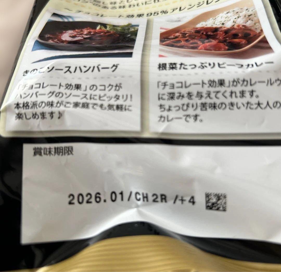 明治　チョコレート効果　cacao 95％　36枚入り180g✖️20袋