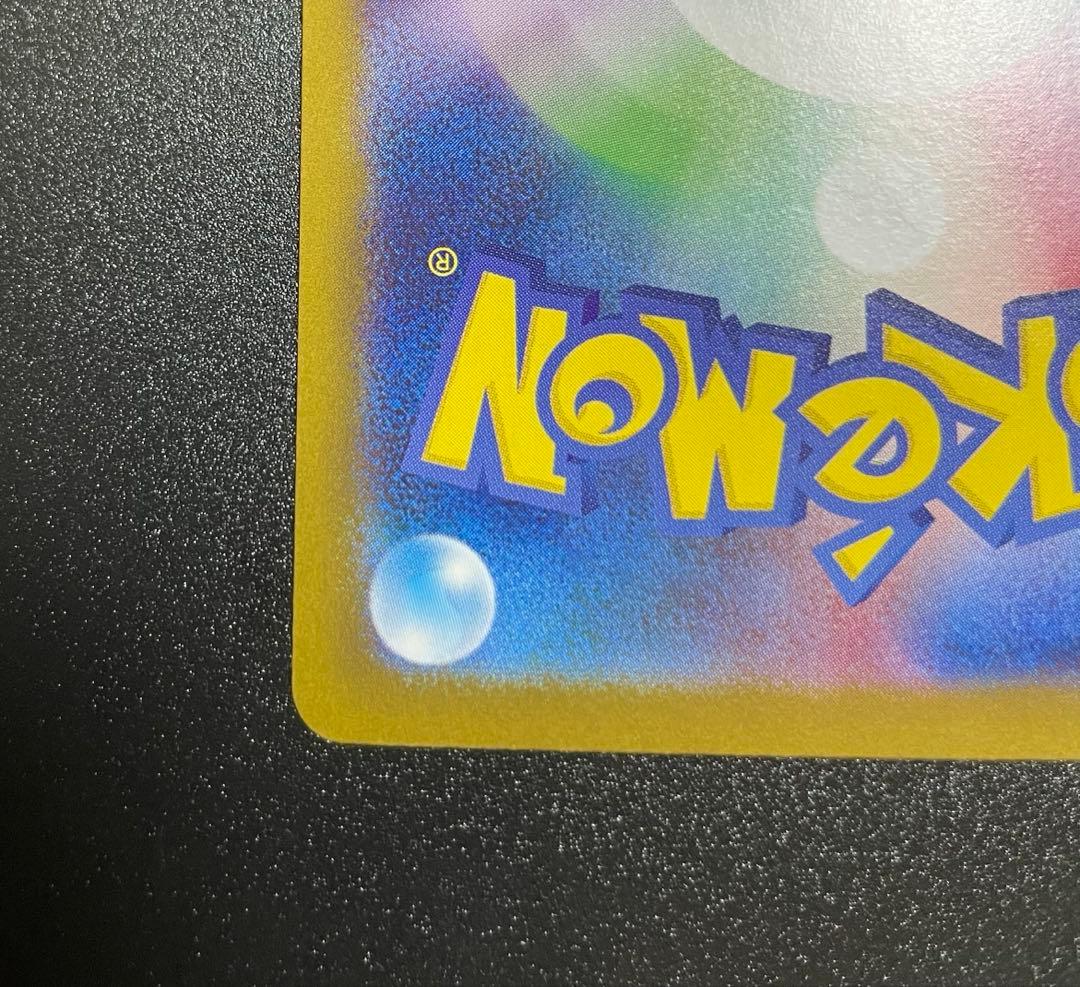 メガリザードンX ex SAR 116/080