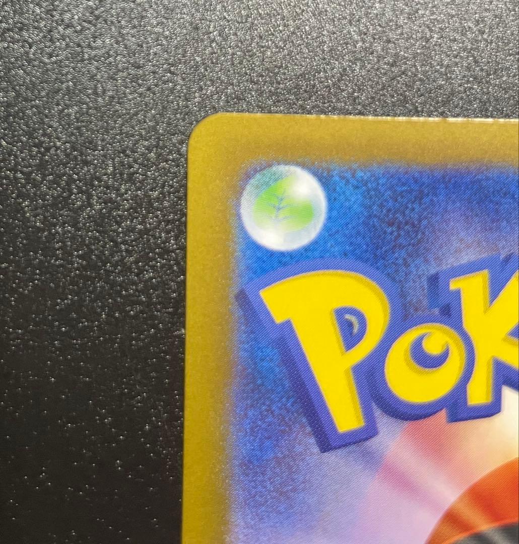 メガリザードンX ex SAR 116/080