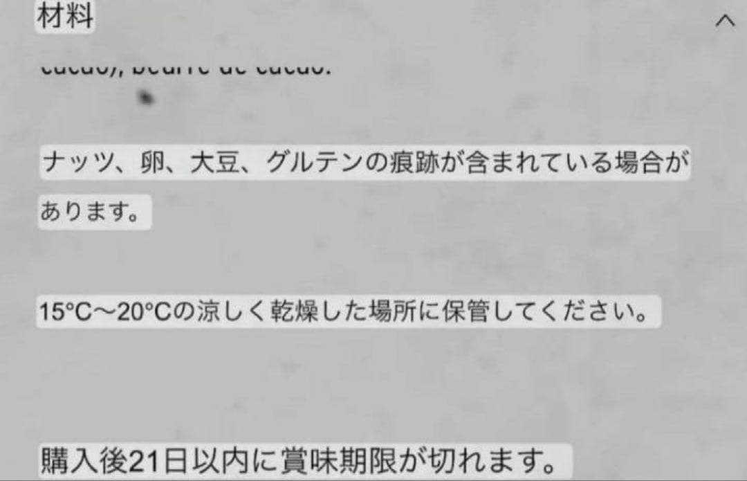 PATRICK ROGER ショコラアソート　BD6