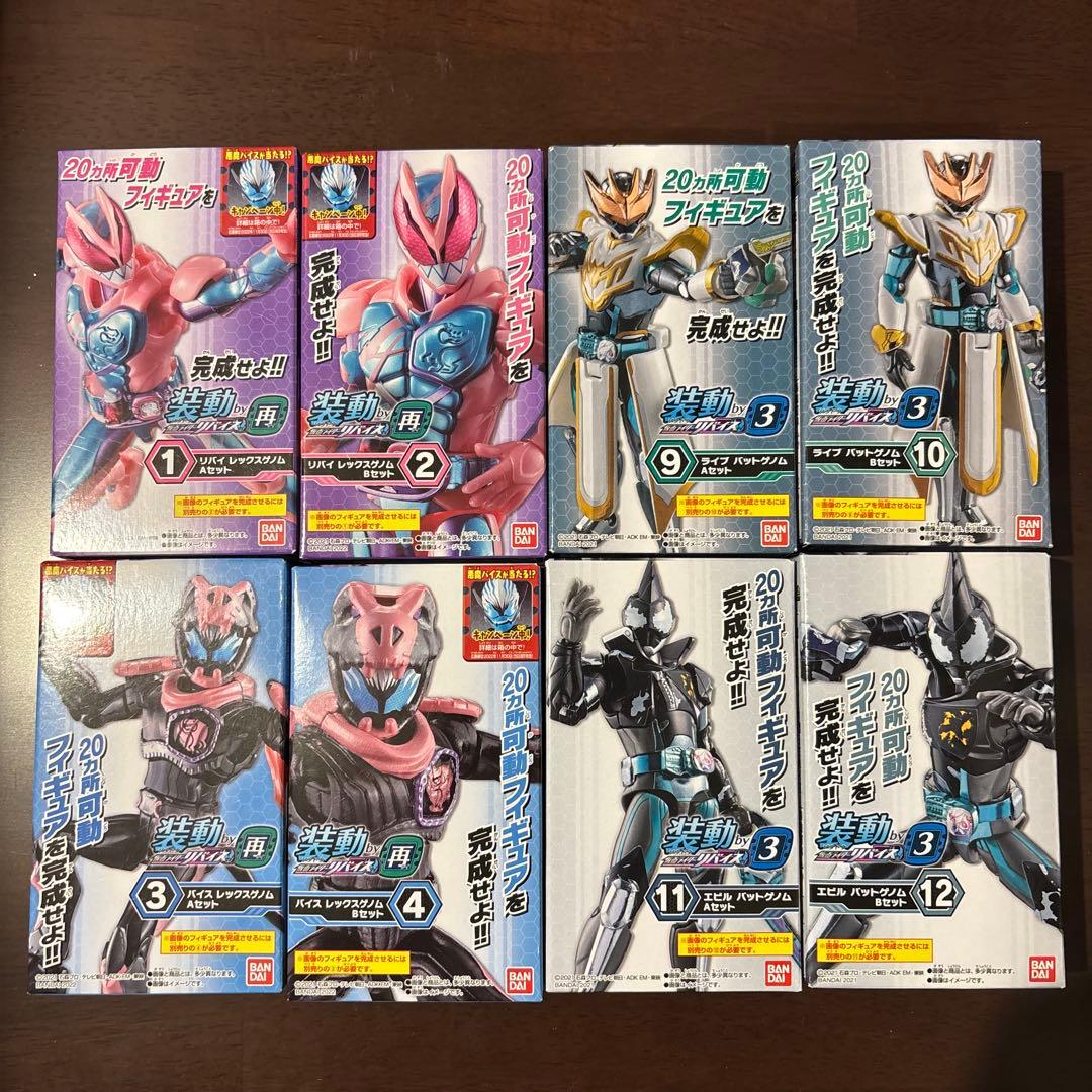 【新品未開封】仮面ライダー装動　リバイス　セイバー　ギーツ　全15種30個