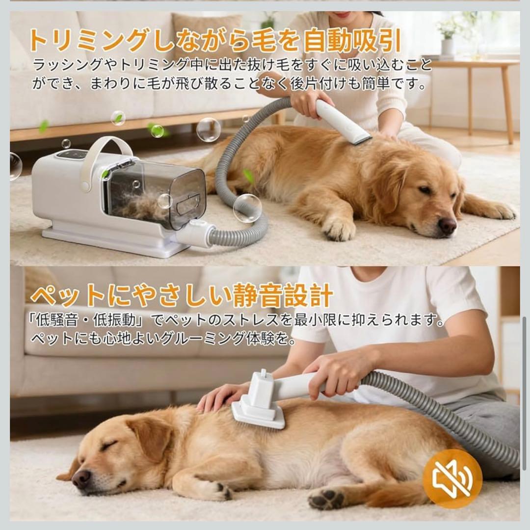 Cherishさま✨　　グルーミング・トリミング・掃除機・ドライヤー機能を一体化