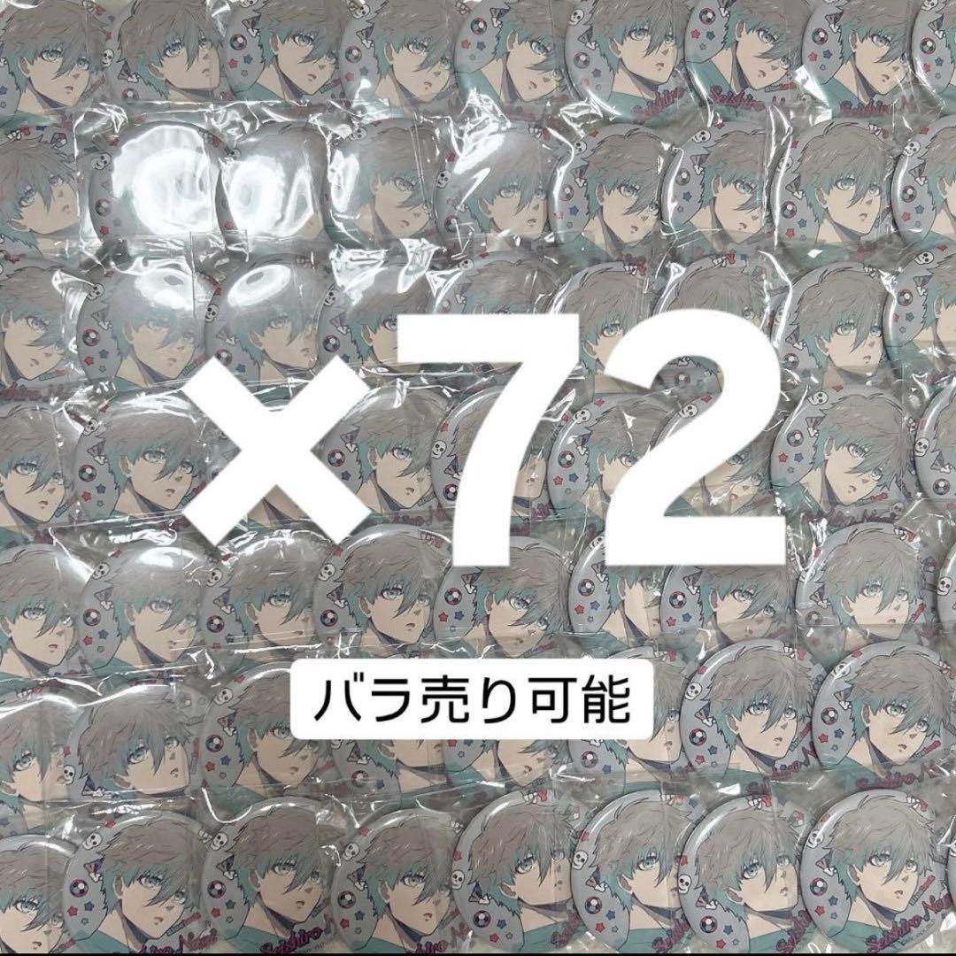 ブルーロック ブルロ 凪 缶バッジ AGF TSUTAYA スキノバ 第1弾