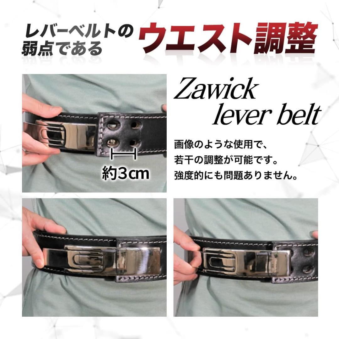 レバーアクションベルト トレーニングベルト パワーベルト Zawick S