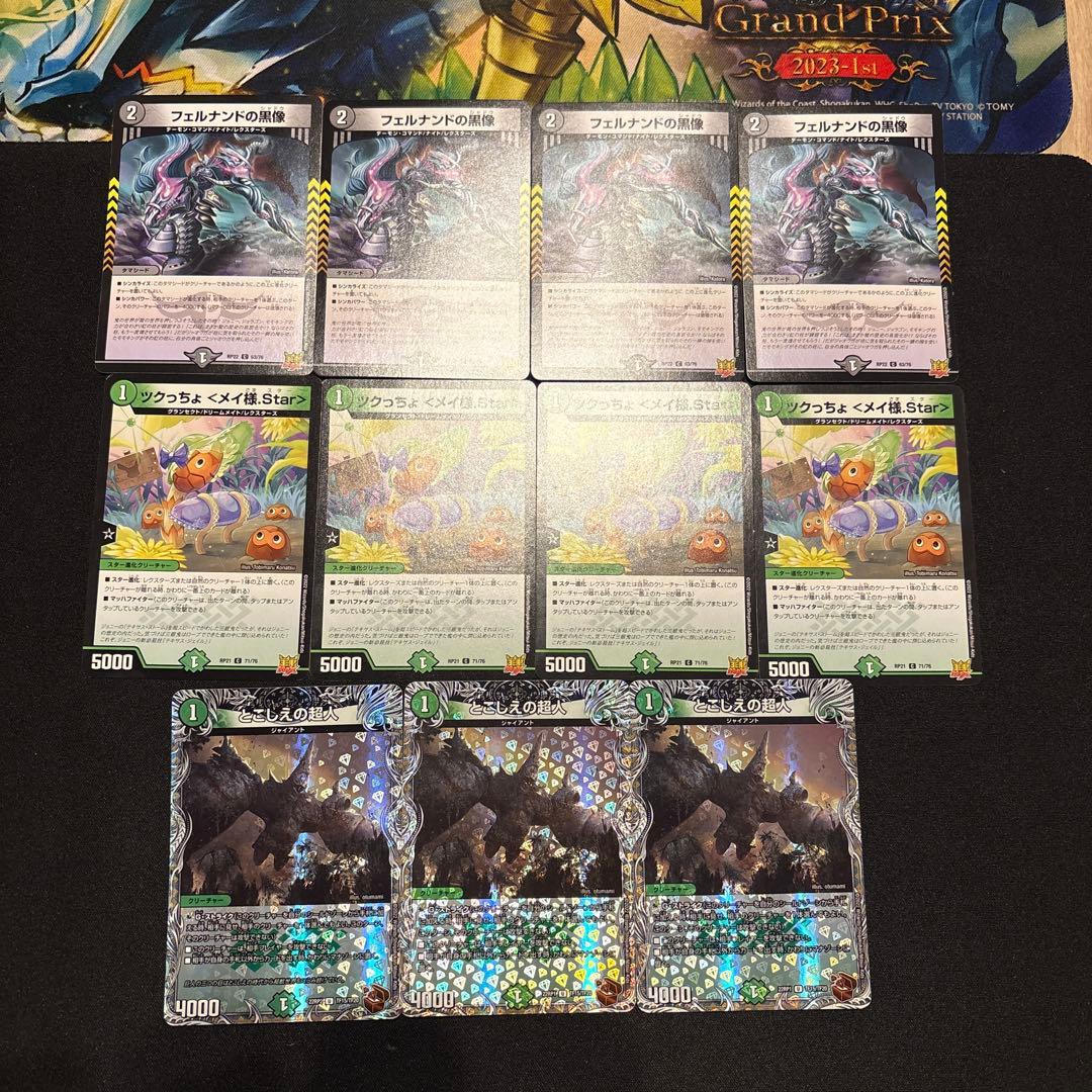 高レート 黒緑ケンジキングダム デッキ