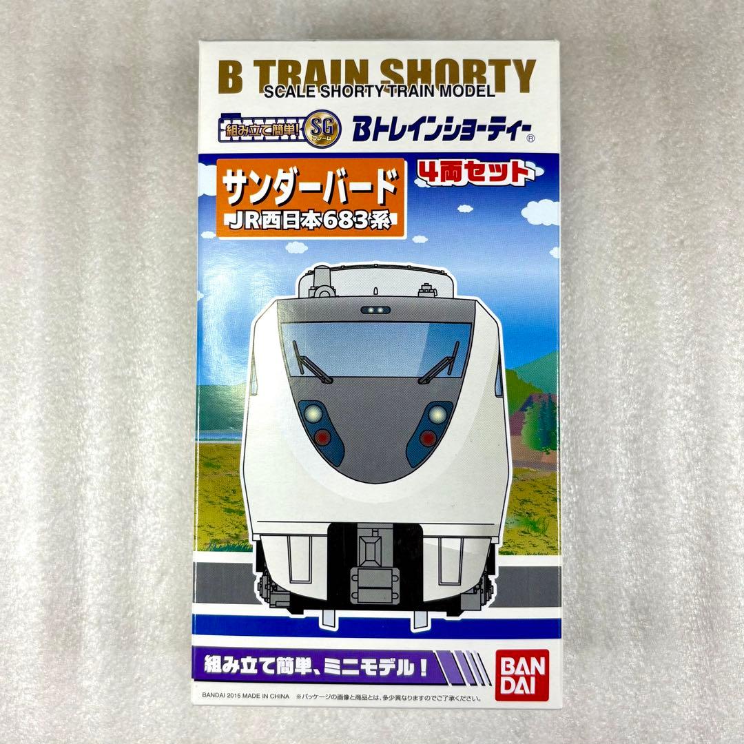 【未開封未組立】Bトレイン 683系 サンダーバード 4両セット