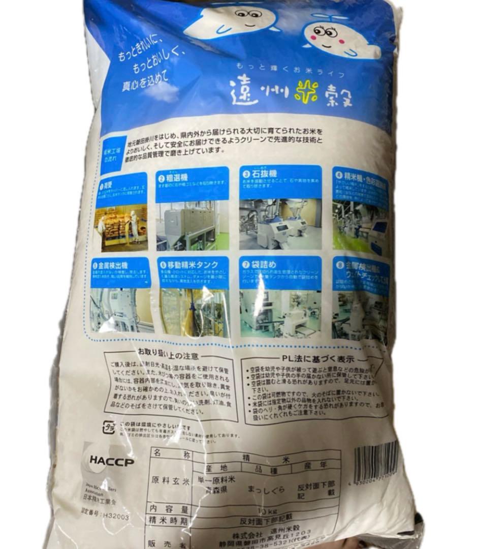 まっしぐら　10kg 日本産米　R5年産