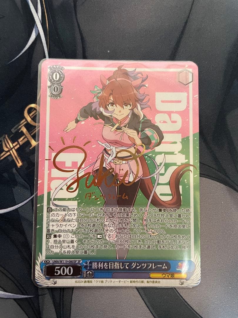 ヴァイスシュヴァルツ ダンツフレーム SP