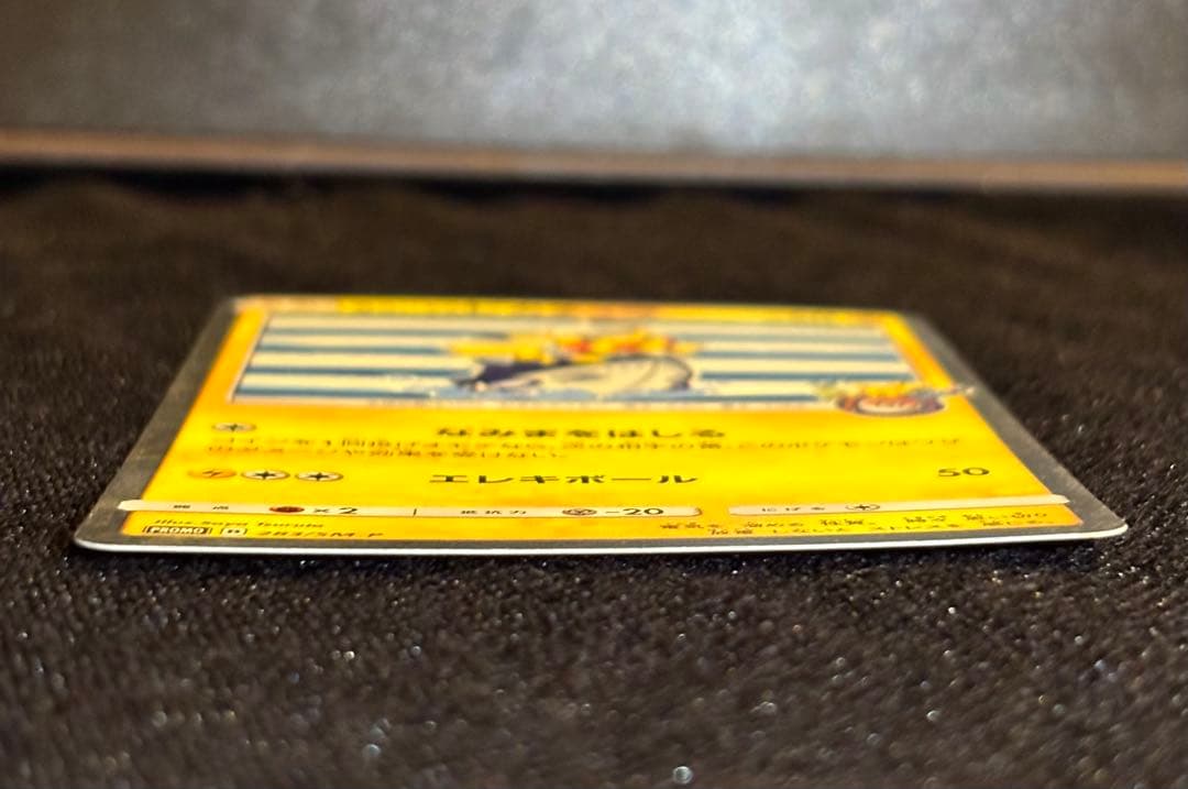 ヨコハマのピカチュウ：スペシャルBOX ポケモンセンターヨコハマ PROMO …