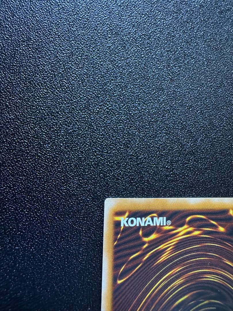 青眼の白龍　SM-51