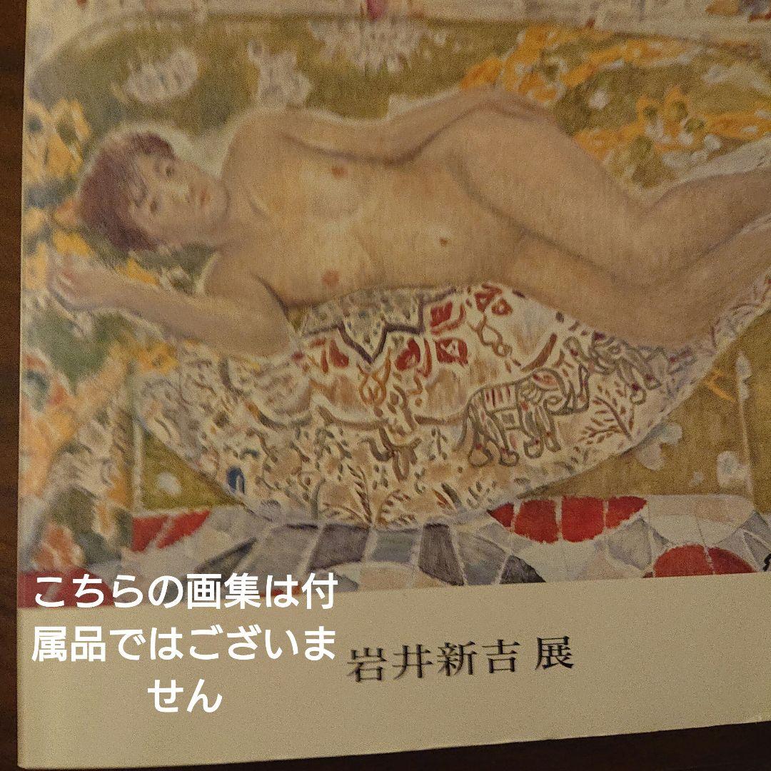 岩井 新吉 油彩 真作 「後楽の桜」