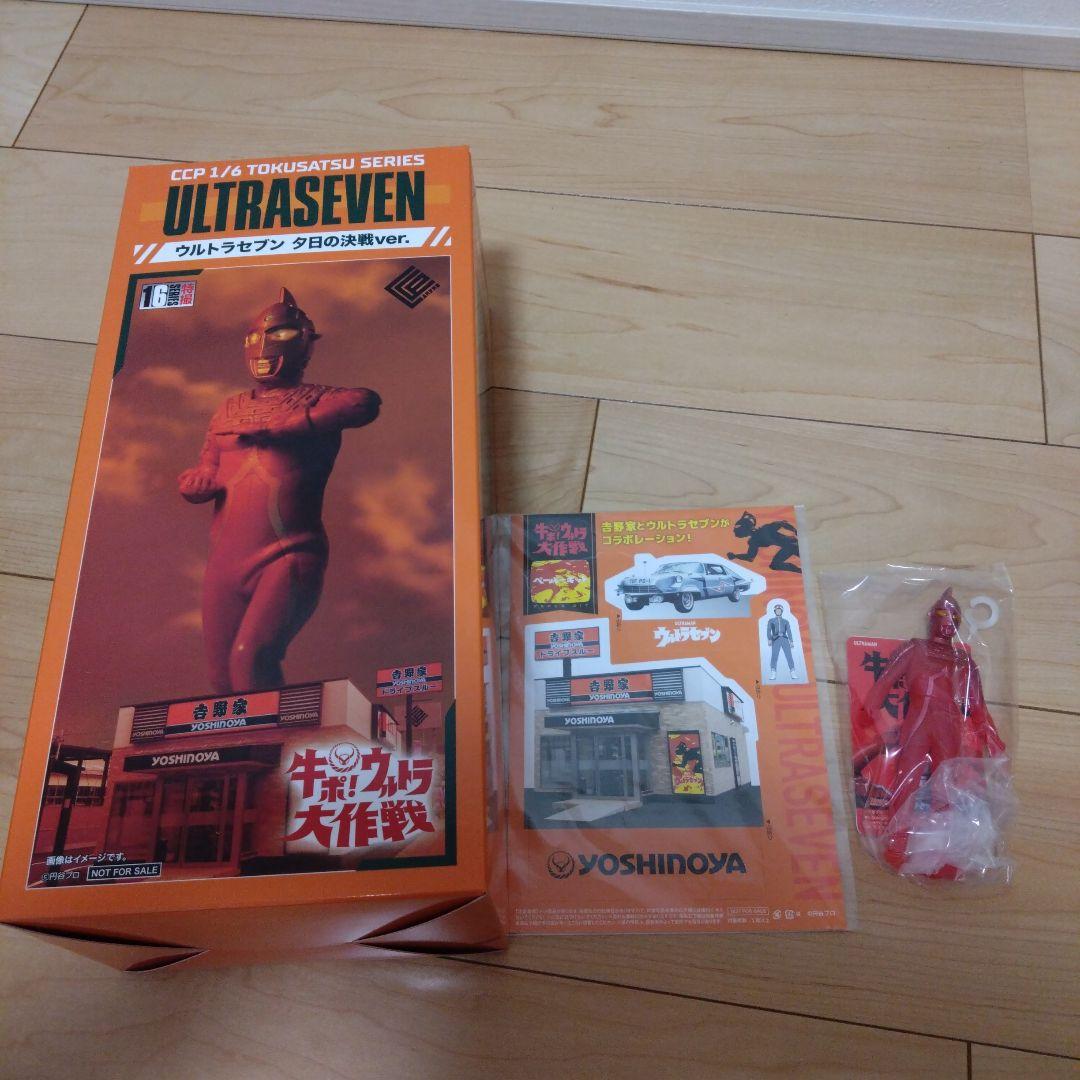 牛ポ！限定カラー★ウルトラセブン　夕日の決戦ver.★夜明けの明星verセット
