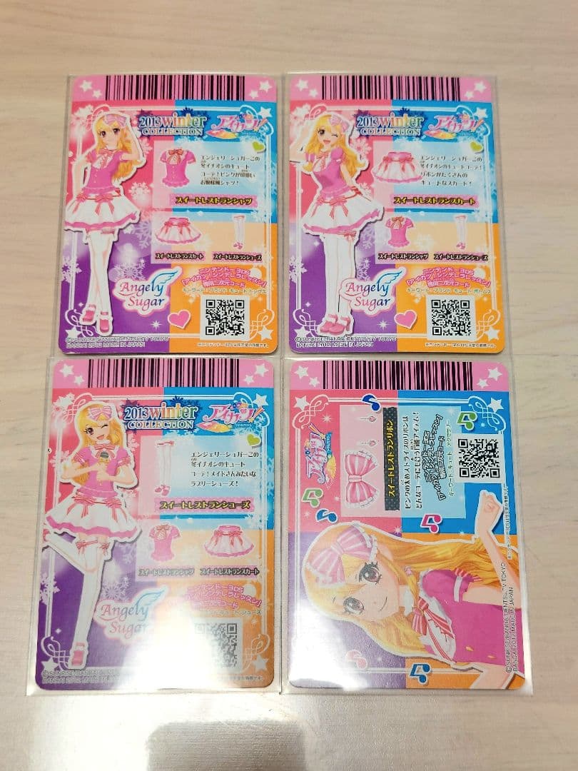 アイカツカード　シルキーラブデビルコーデ 大地のの　白樺リサ