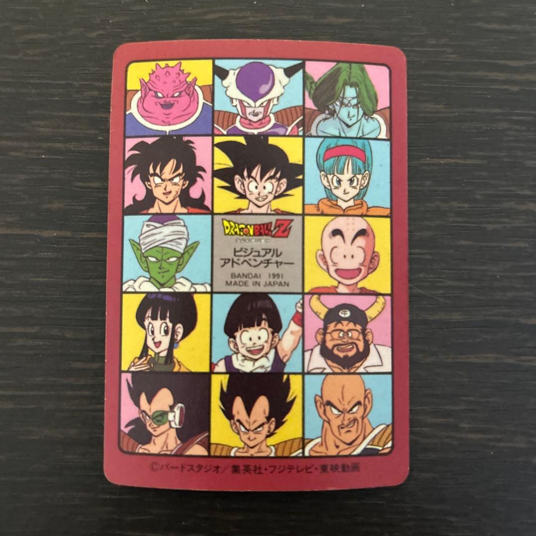 ドラゴンボール ビジュアルアドベンチャー No.4 森の中での出来事