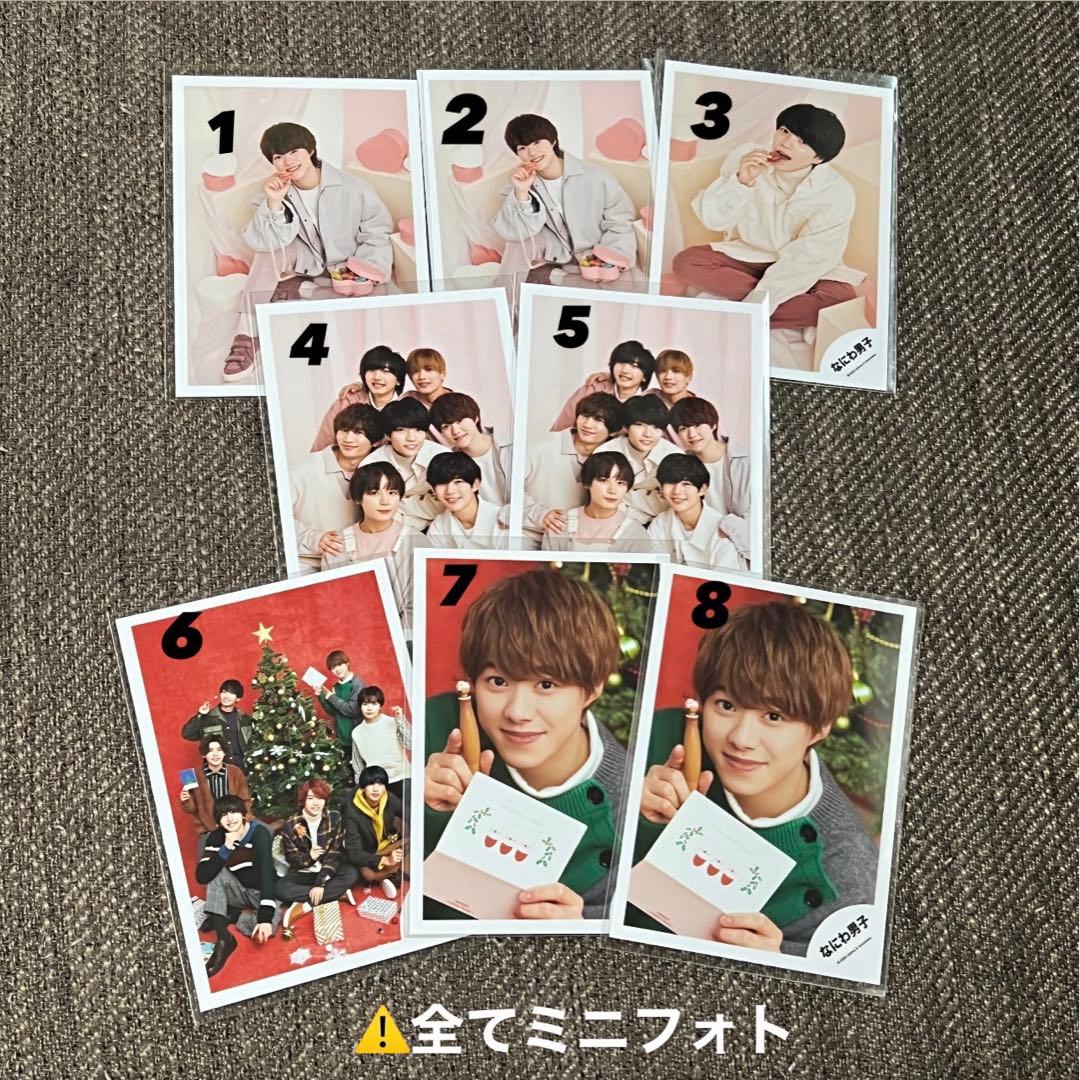 なにわ男子 公式写真 ミニフォト ましかくフォト 大橋和也 道枝駿佑 西畑大吾