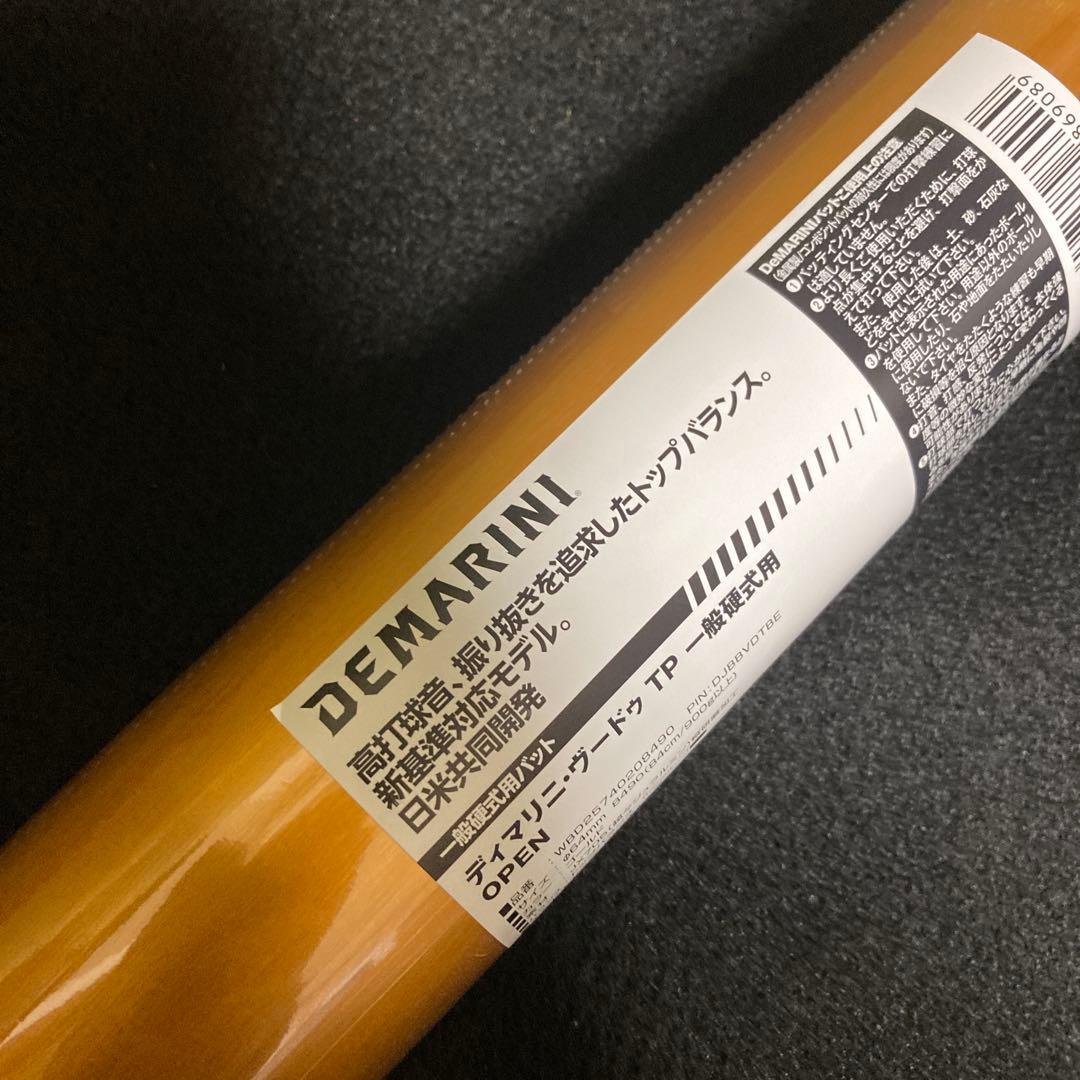 ディマリニ・ヴードゥ TP 一般硬式用　84cm ゴールド　新基準