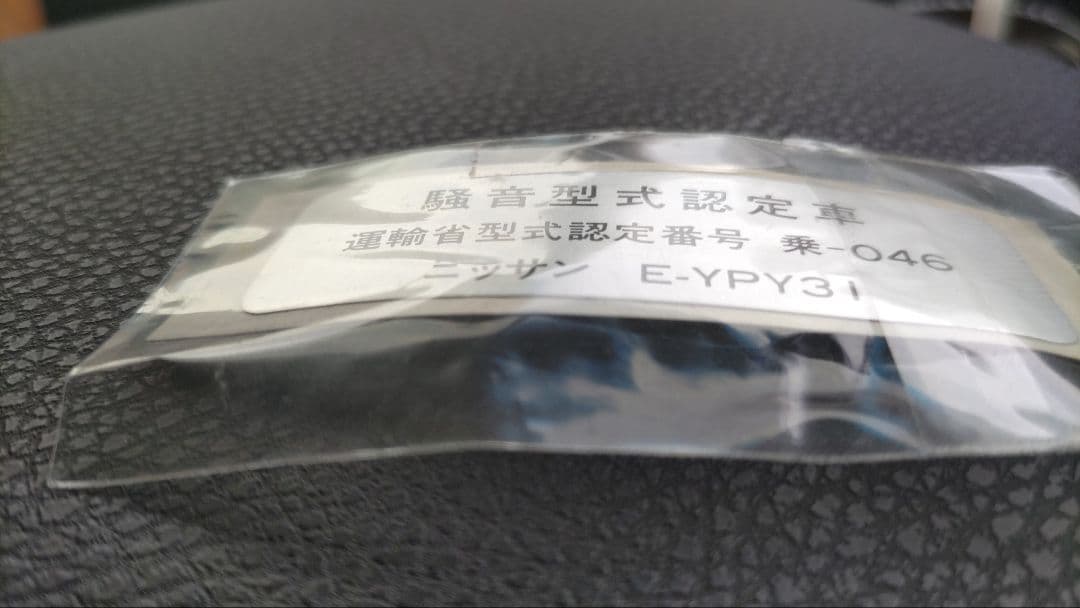 警察　パトカー　覆面　交機　交通機動隊　取締り