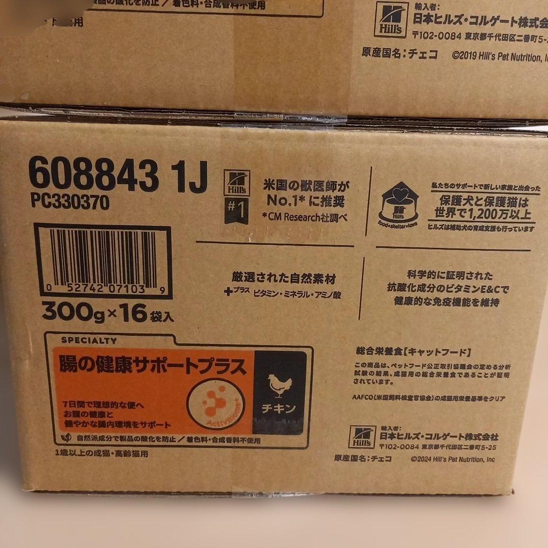 ヒルズ サイエンスダイエット 4.8kg 2箱 アダルト 腸の健康サポート