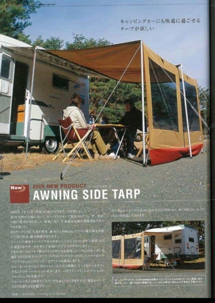  peak オーニングサイドタープL（350）