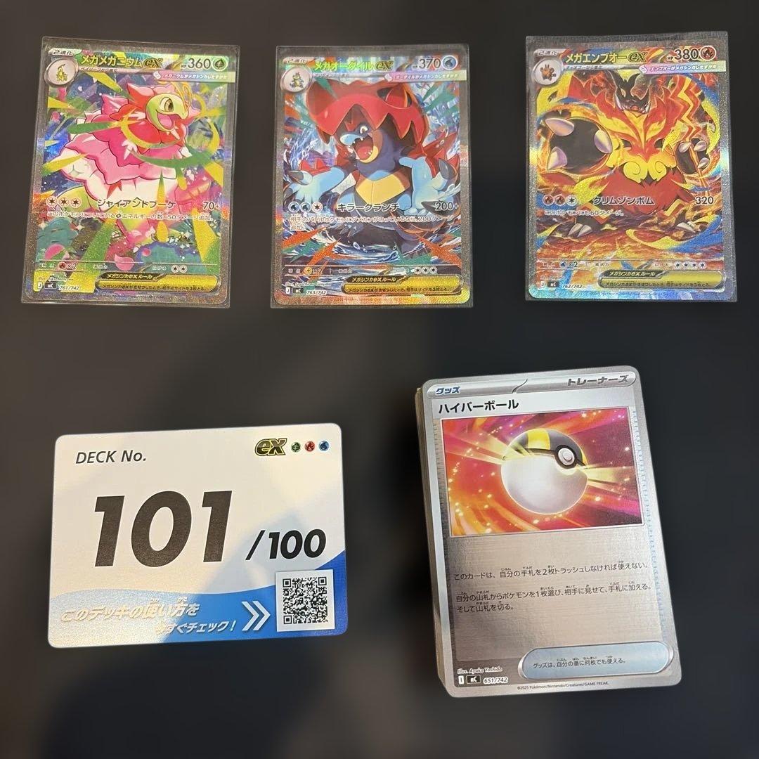 スタートデッキ 100 101 美品　PSA メガメガニウム　メガオーダイル