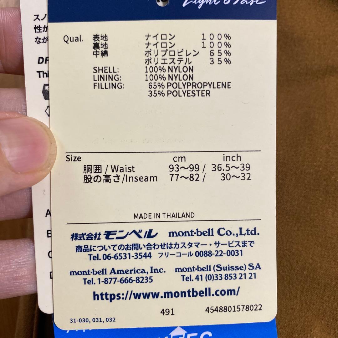 mont-bell モンベル　ドライテックインシュレーテッドパンツ　新品タグ付き