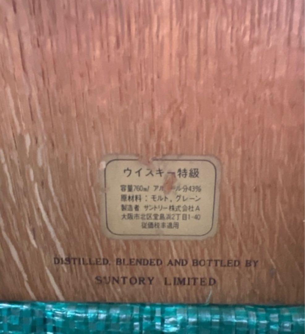 SUNTORY THE WHISKY サントリー ザ ウイスキー 特級