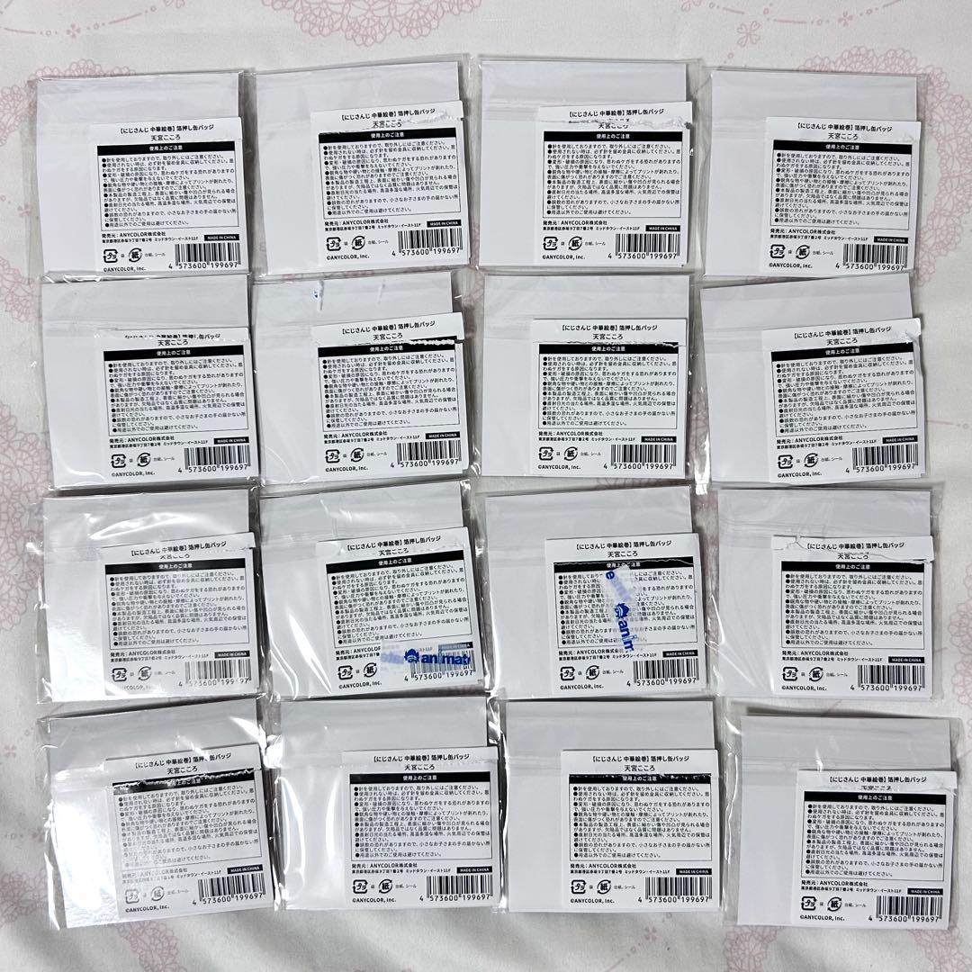 天宮こころ　箔押し缶バッジ