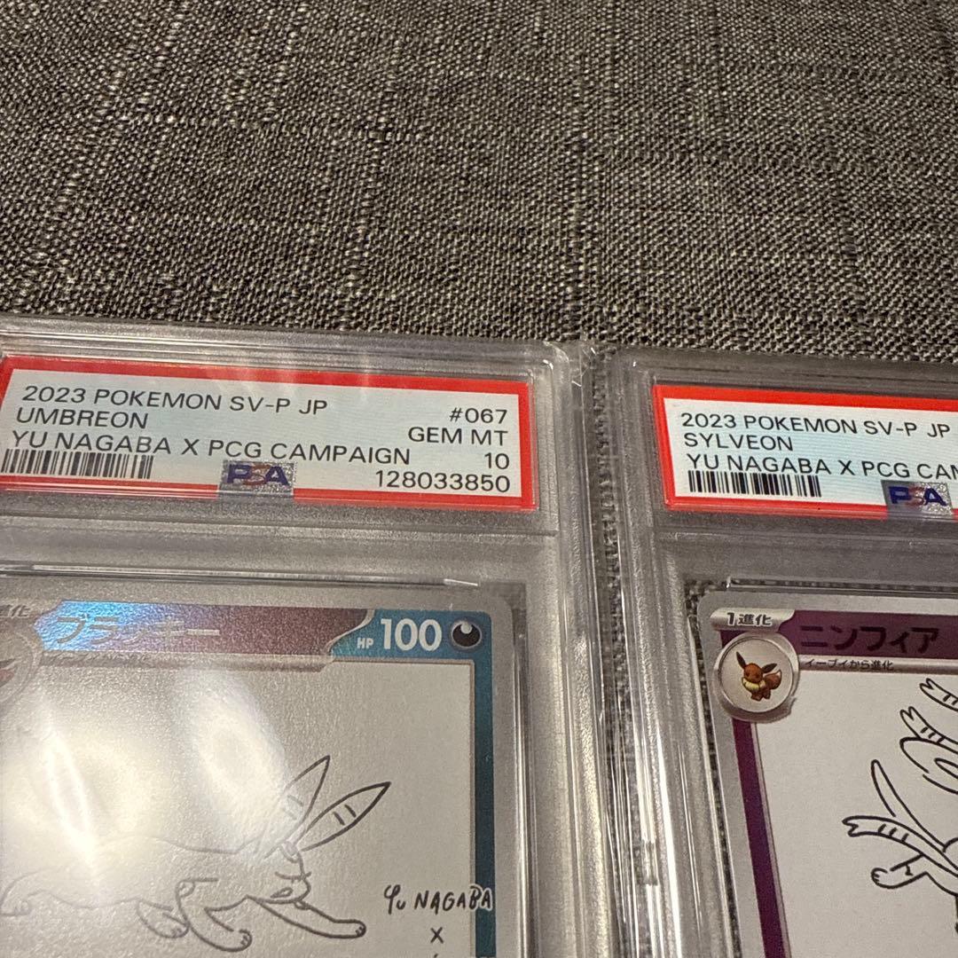 ブラッキー　エーフィ　ニンフィア　ナガバプロモ　PSA10 nagaba