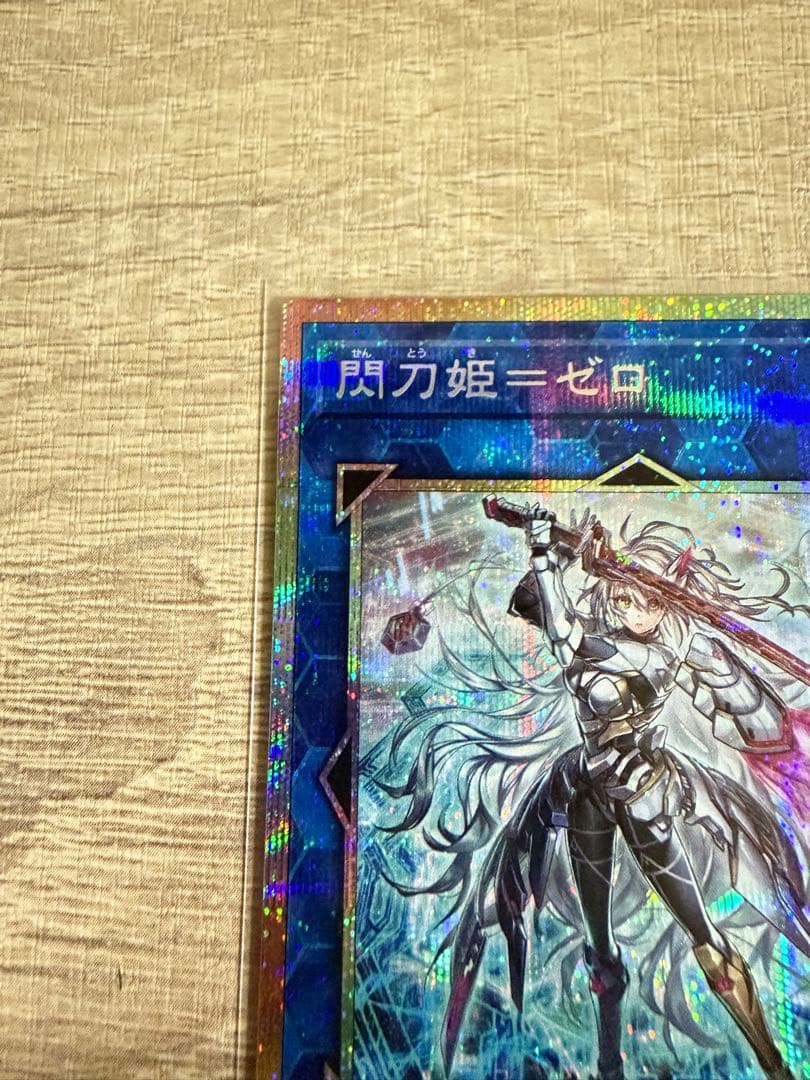 遊戯王 閃刀姫=ゼロ プリズマ