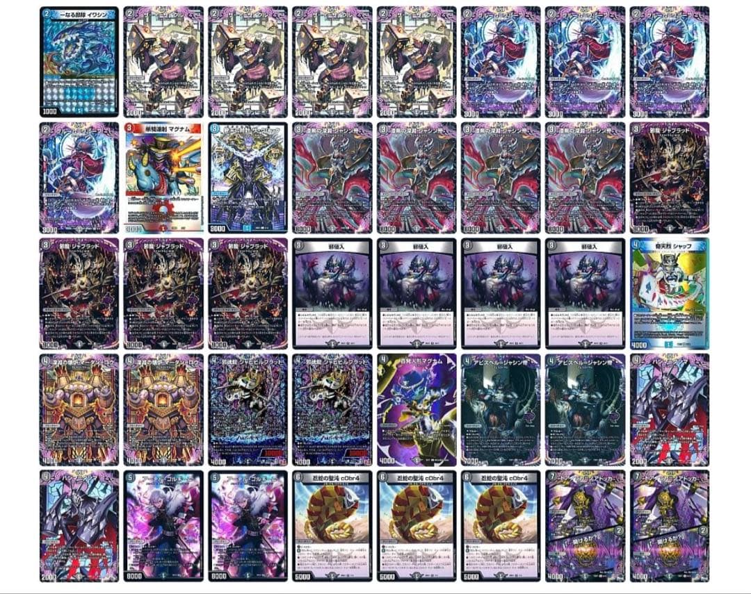 デュエマ　黒単アビス 10枚改造スリーブ付き