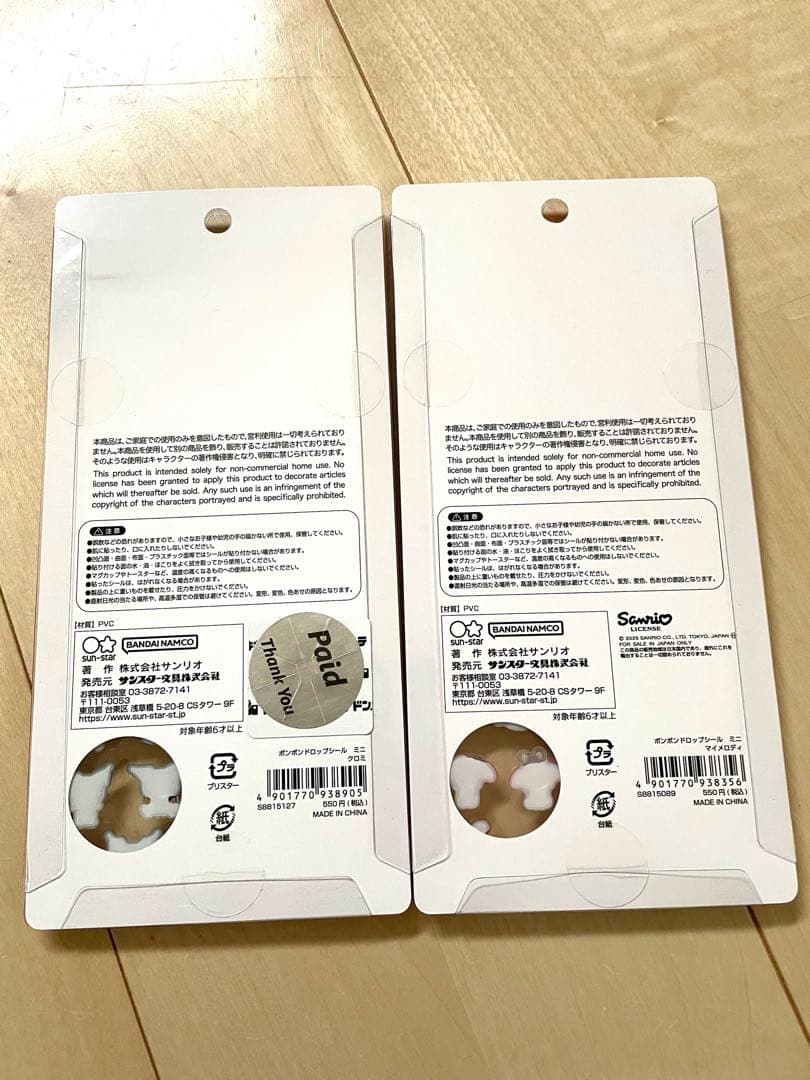 早い者勝ち【正規品】サンリオボンボンドロップmini 全種類8枚セット