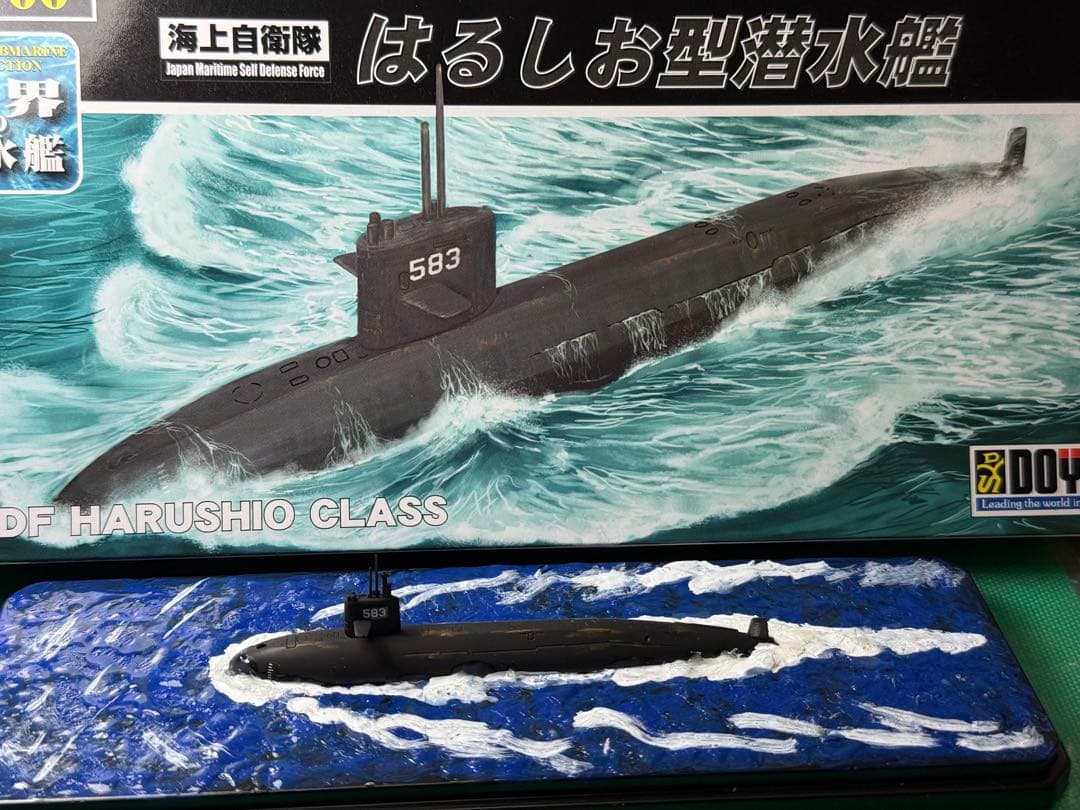 1/700 海上自衛隊はるしお型潜水艦