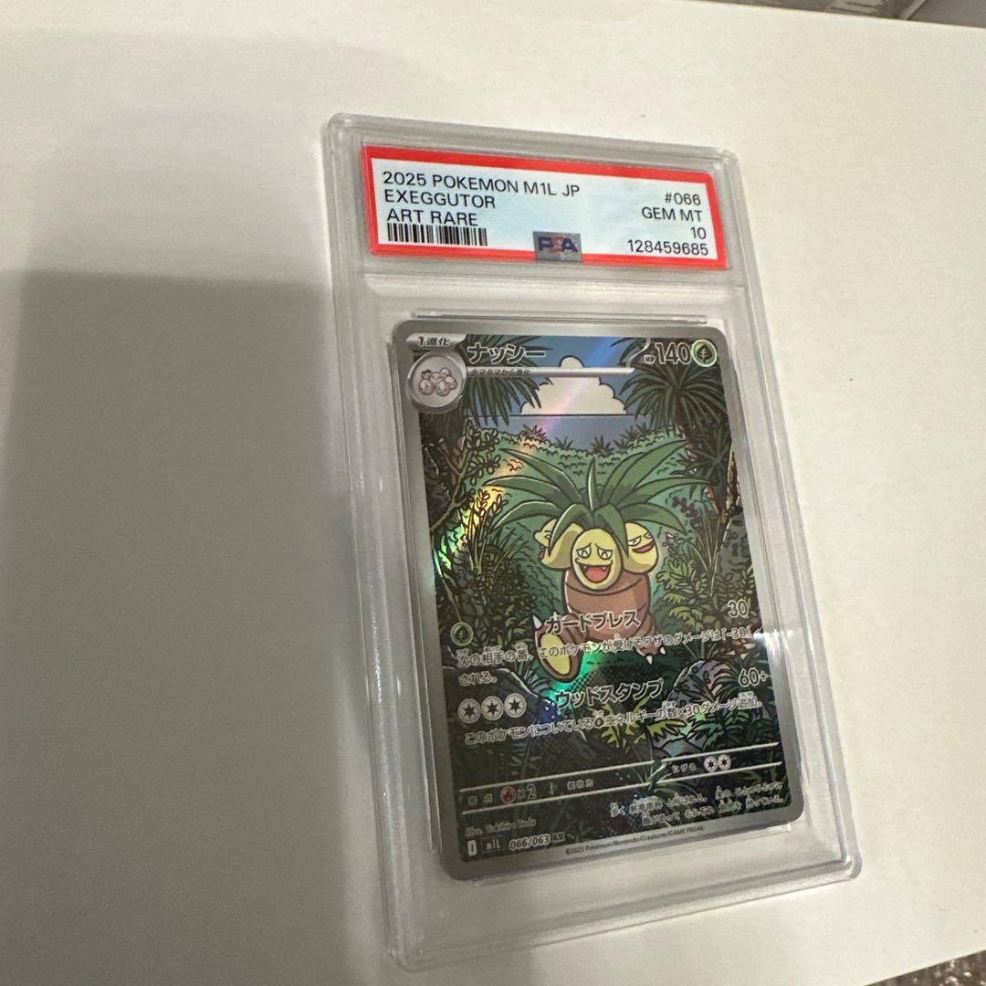 PSA10 ナッシー AR 25周年 ポケモンカード
