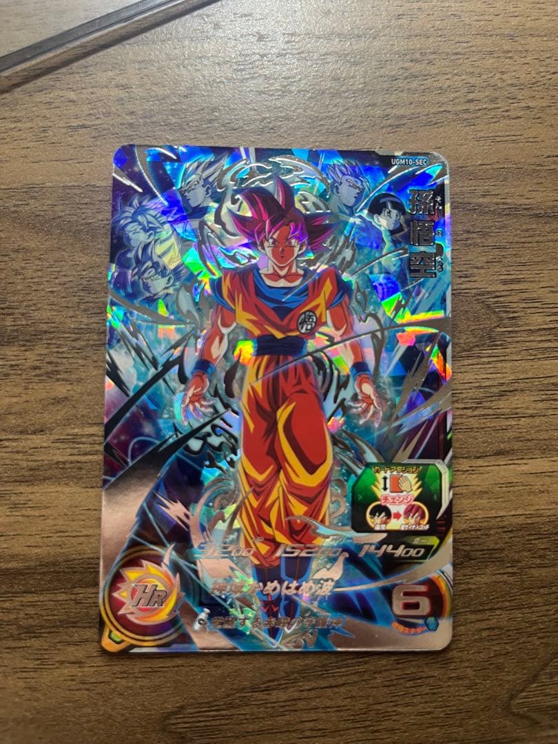 ラッシュさん専用　SDBH スーパードラゴンボールヒーローズ　悟空secセット