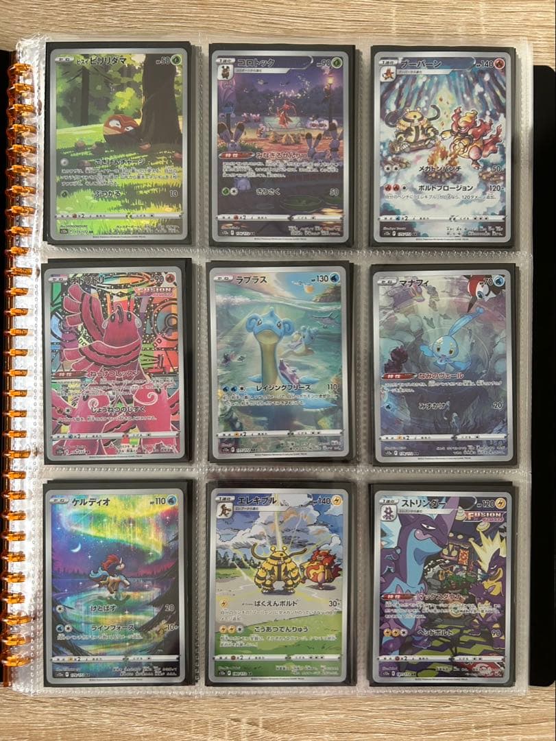 ポケカ　AR まとめ売り　セミコンプ　289枚