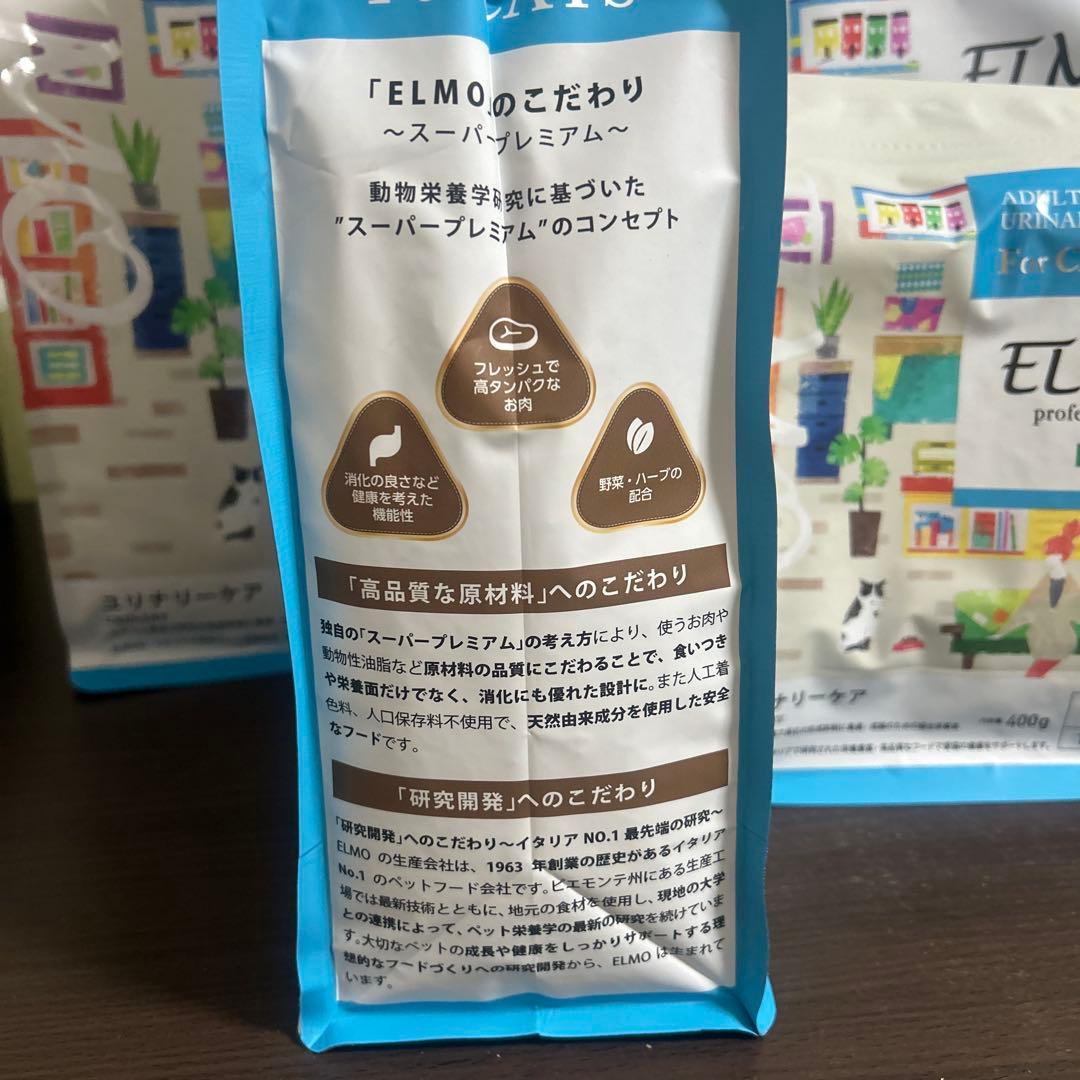 ELMOユリナリーケア 猫用　6.4キロ