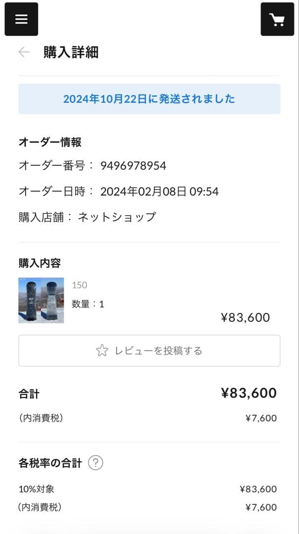 GTboards BUFF 150 24-25モデル