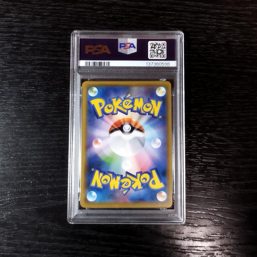 PSA10 ピカチュウ ナイトユニゾン SM ポケモン ポケカ