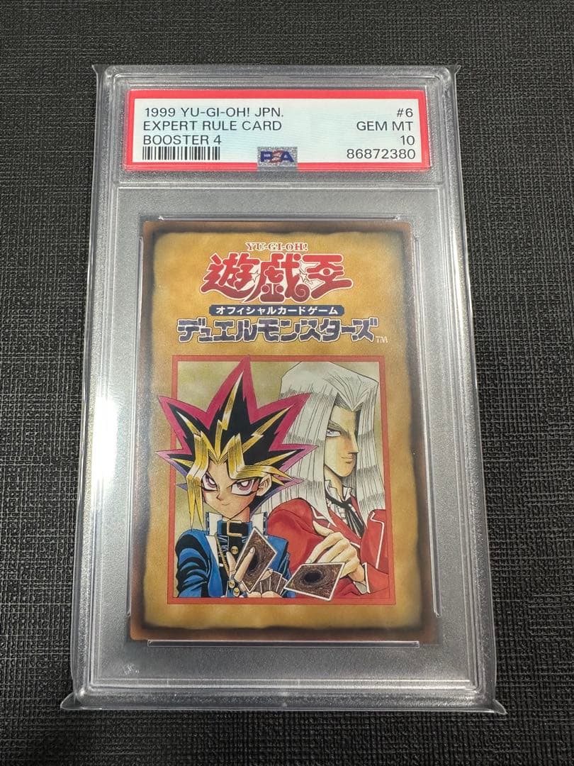 PSA10　エキスパートルールカード6 ブースター4 　booster4