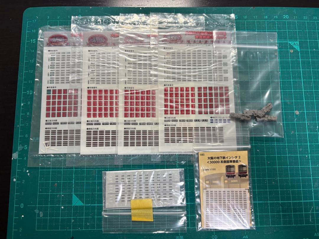 鉄コレ 御堂筋線10両セット