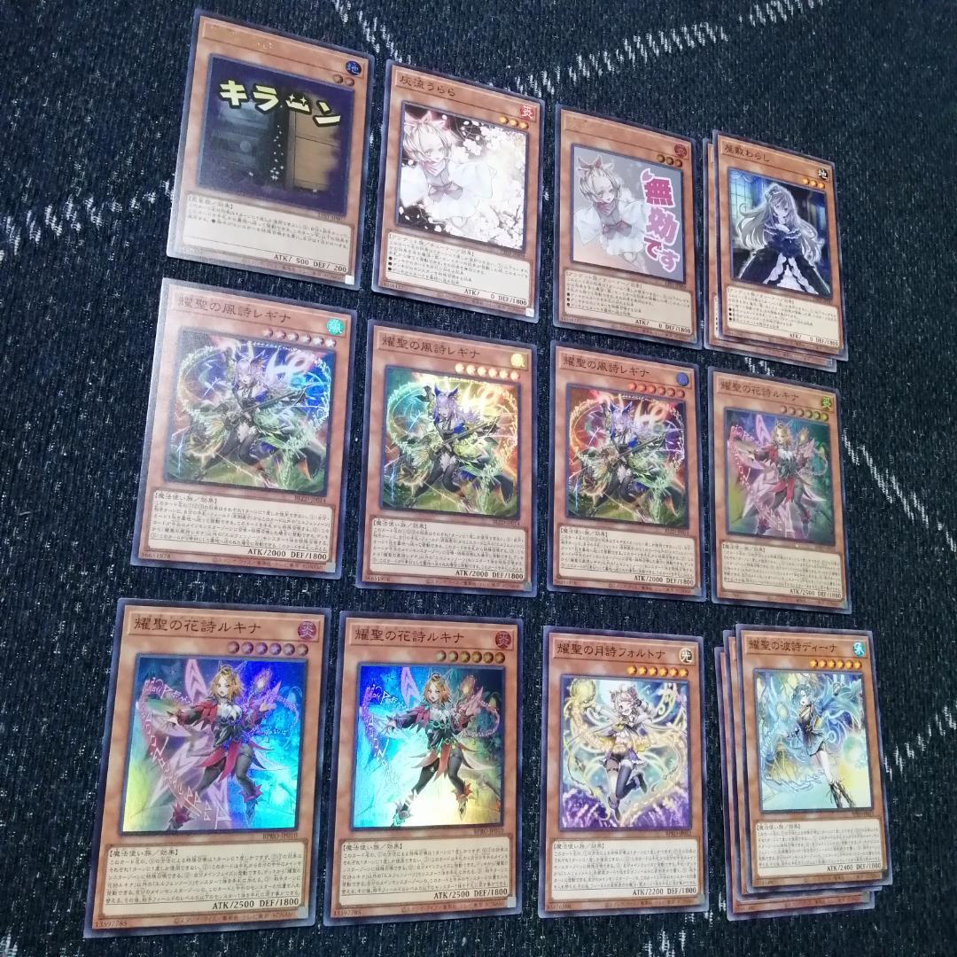 遊戯王　烙印　エルフェンノーツ　デッキ　白き竜の落胤　[04636]