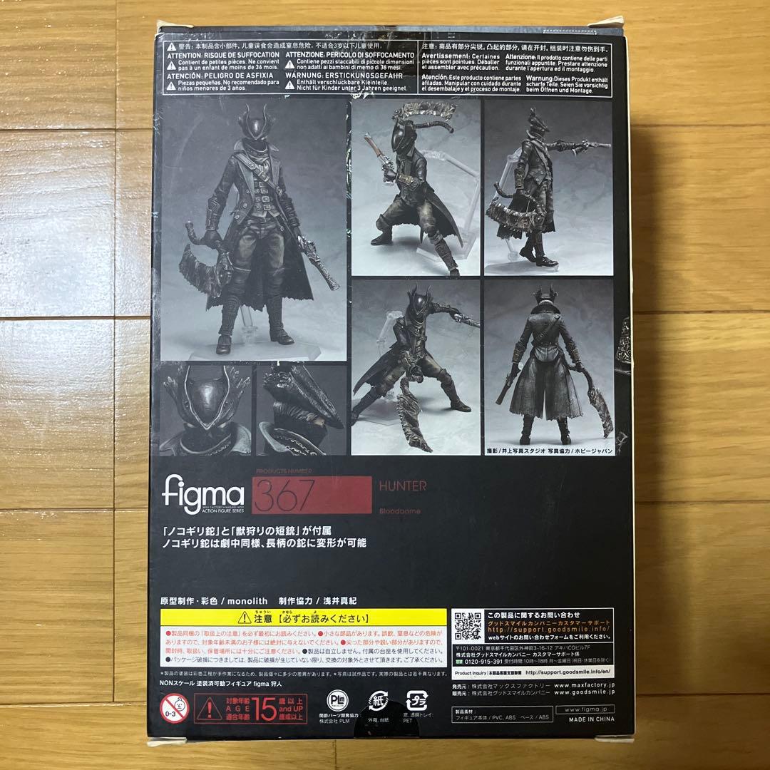 figma ￼367 狩人 Bloodborne 初版