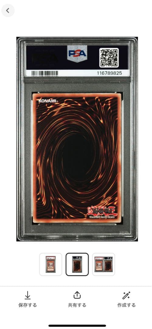 【PSA10】Dragon of Illumination 日本選手権 プロモ