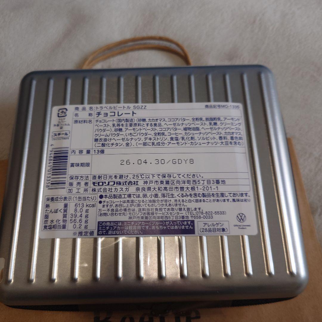 2026年ビートルチョコ　スチールコンテナ　トラベルビートル　セット