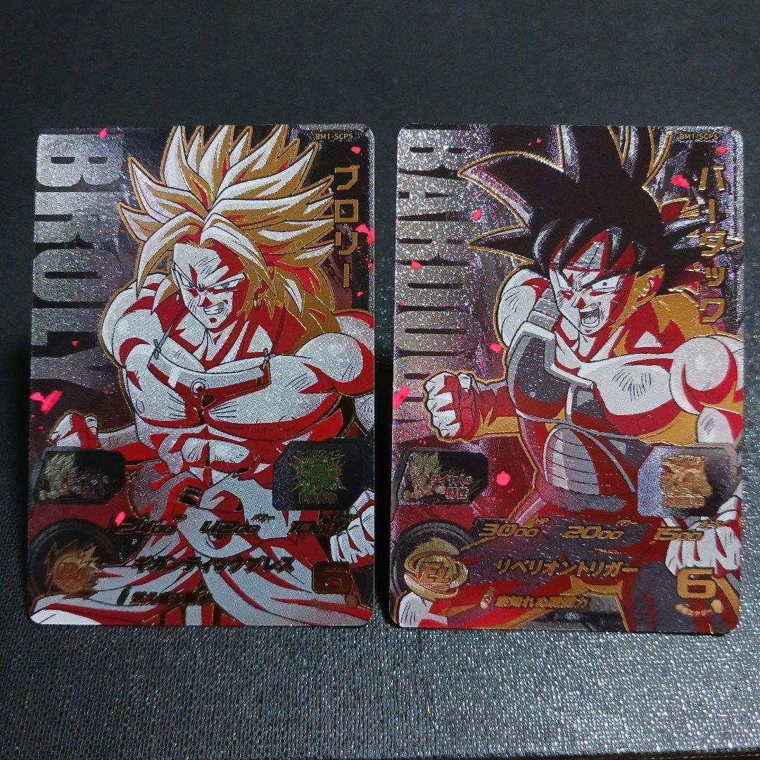 ドラゴンボールヒーローズ引退品販売中‼️