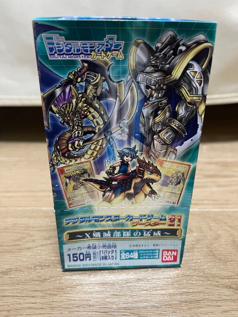 デジタルモンスターカードゲーム　ブースター21