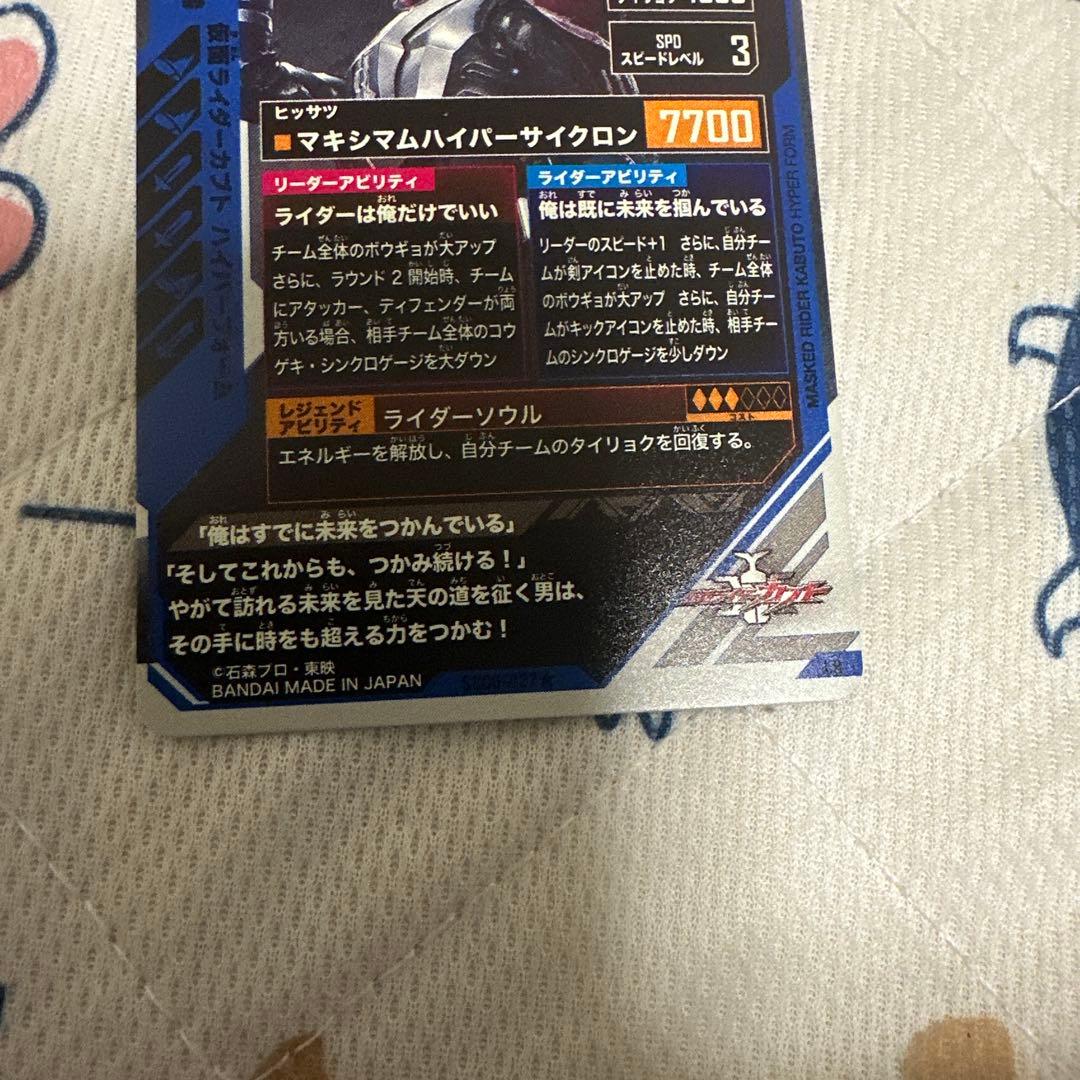 ガンバレジェンズ　SC06-027★ 仮面ライダーカブト　LRパラレル