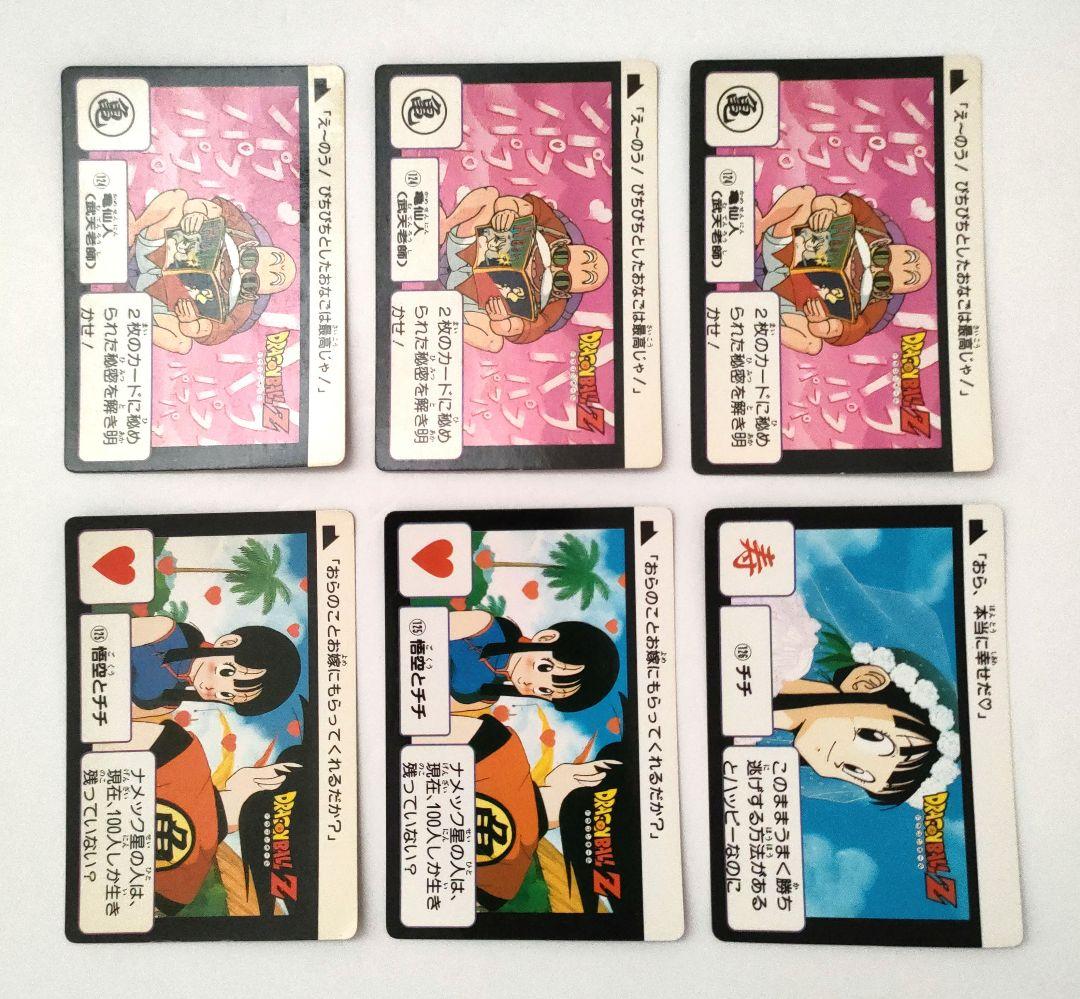 ドラゴンボールカードダス 本弾３弾ノーマルカード